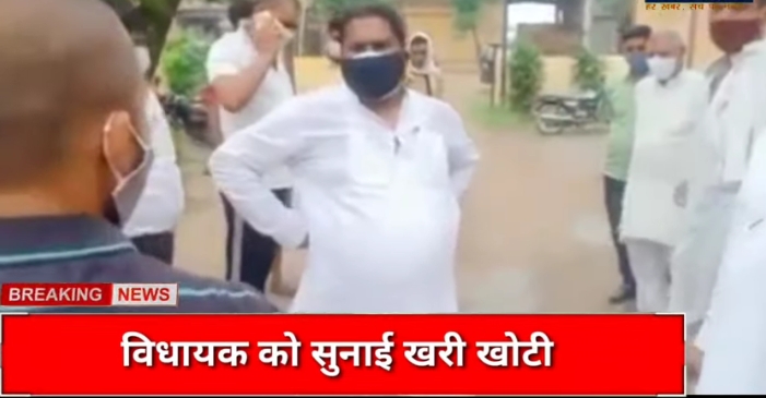 विकास कार्य न करने पर ग्रामीण भड़के विधायक पर