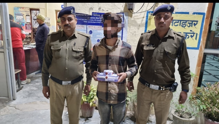 7,70 ग्राम अवैध स्मैक के साथ दबोचा तस्कर