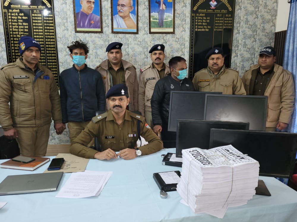 फर्जी ज्वाइनिंग लेटर बांट रहे मास्टरमाइंड सहित 02 दबोचे, रेकेट के बाकी सदस्य भी जल्द होंगे सलाखों के पीछे,. B tech. डिग्री धारक है मास्टरमाइंड