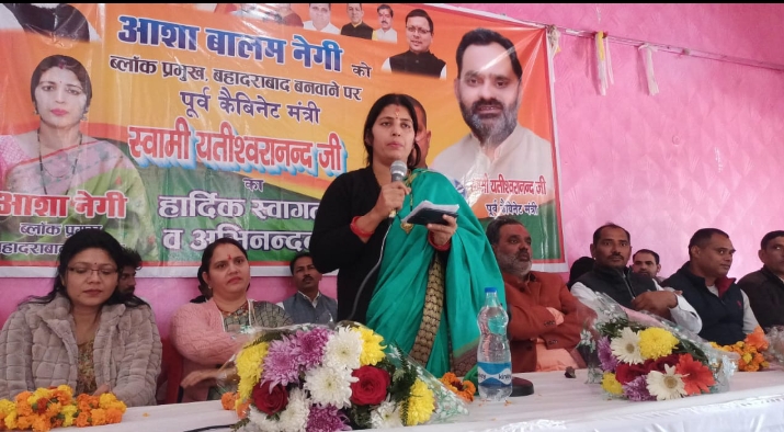 ब्लाक प्रमुख आशा नेगी ने रविवार को पथरी में कार्यालय खुलने के दौरान स्वागत समारोह किया जिस के मुख्य अतिथि पूर्व कैबिनेट मंत्री स्वामी यतिस्वरानंद रहे।