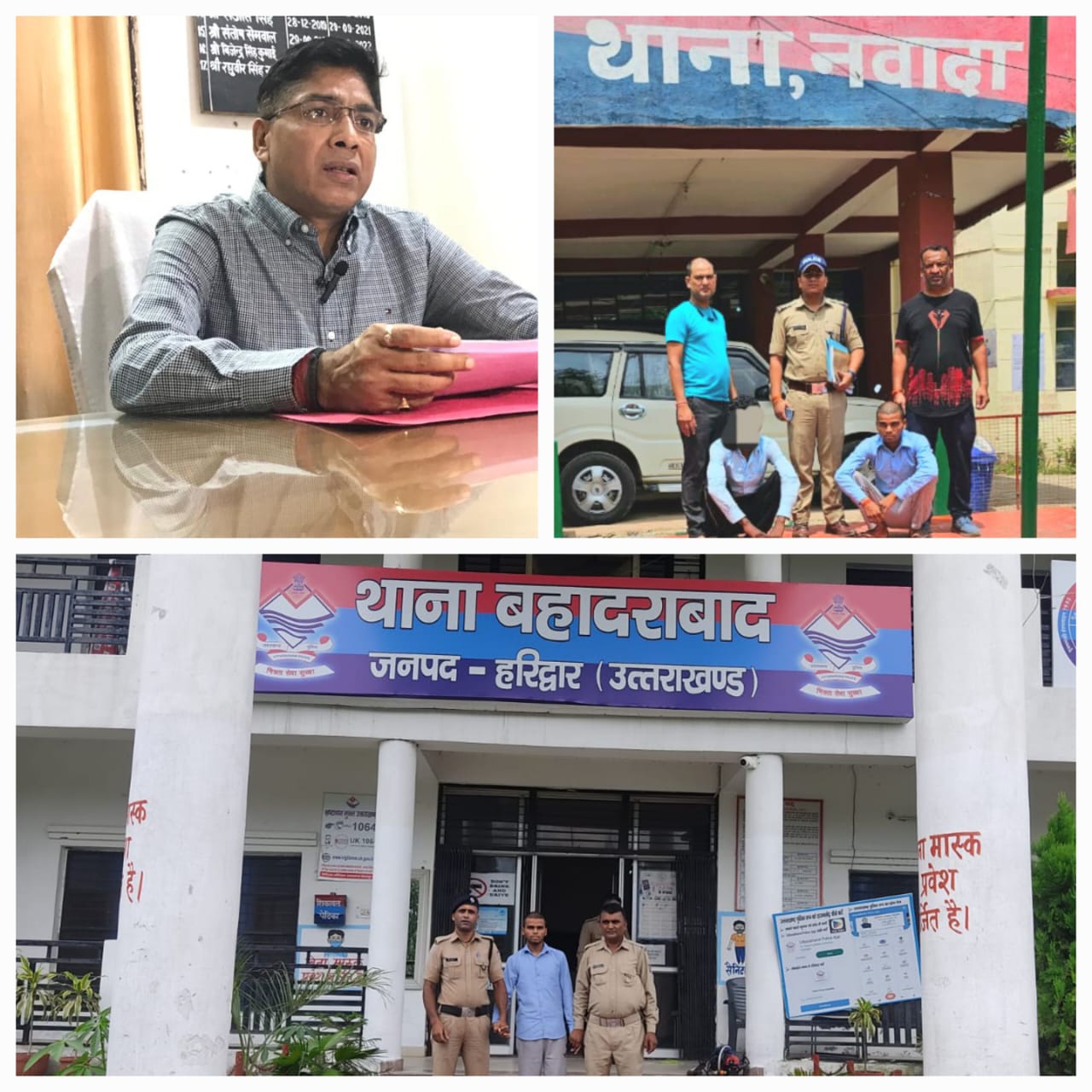 पतंजली योगपीठ के नाम पर हो रहे ठगी के खेल से हरिद्वार पुलिस ने उठाया पर्दा