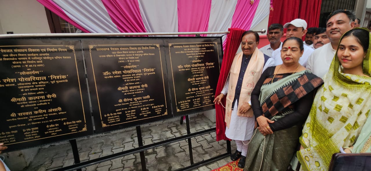 हरिद्वार खण्ड विकास अधिकारी, नारसन के कार्यालय परिसर मे समाज कल्याण विभाग द्वारा भारत सरकार की एडिप योजना के अंतर्गत भारतीय कृत्रिम अंग निर्माण निगम के सहयोग से दिव्यांगजनों हेतु निःशुल्क सहायक उपकरण वितरण शिविर का आयोजन किया गया। कार्यक्रम में मुख्य अतिथि सांसद हरिद्वार डाo रमेश पोखरियाल निशंक रहे।