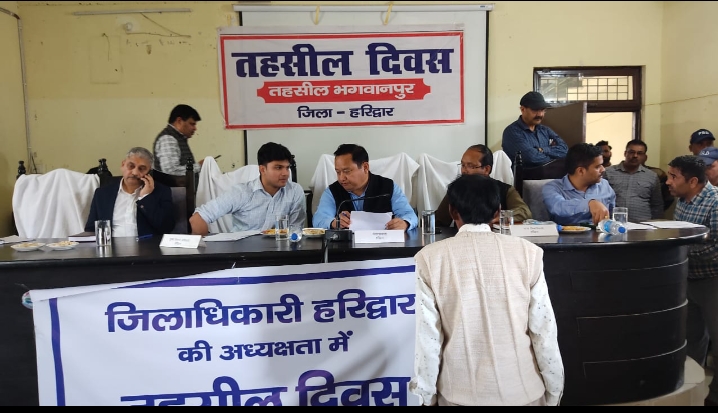 हरिद्वार जिलाधिकारी धीराज सिंह गर्ब्याल ने मंगलवार को तहसील दिवस के अवसर पर तहसील भगवानपुर में आम जन की समस्याओं को सुना। 