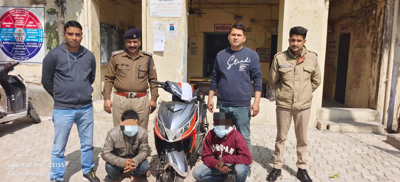  दुपहिया वाहन चोरी के 02 अभियुक्तो को पुलिस ने किया गिरफ्तार।  एक आरोपी के विरुद्ध आधा दर्जन से अधिक मुकदमे हैं दर्ज