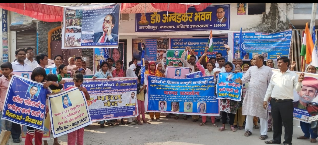 थाना कनखल के ग्राम जगजीतपुर में भू-माफिया, हल्का पुलिस एवं हरिद्वार तहसील प्रशासन के द्वारा अनुसूचित जाति की बुजुर्ग महिलाएं विधवा, सुखबीरी, कलावती, समेर, कनक सिंह एवं बेसहारा युवा लड़की कुमारी प्रमिला अपने ही गांव जगजीतपुर के अंबेडकर भवन के सामने 23 अक्टूबर 2024 से न्याय मिलने तक ‌धरने पर बैठी है। दलित महिला विरोधी सरकार के रवैए से आहत आज पीड़ित महिलाओं ने सामूहिक रूप से दीपावली मनाने का किया बहिष्कार