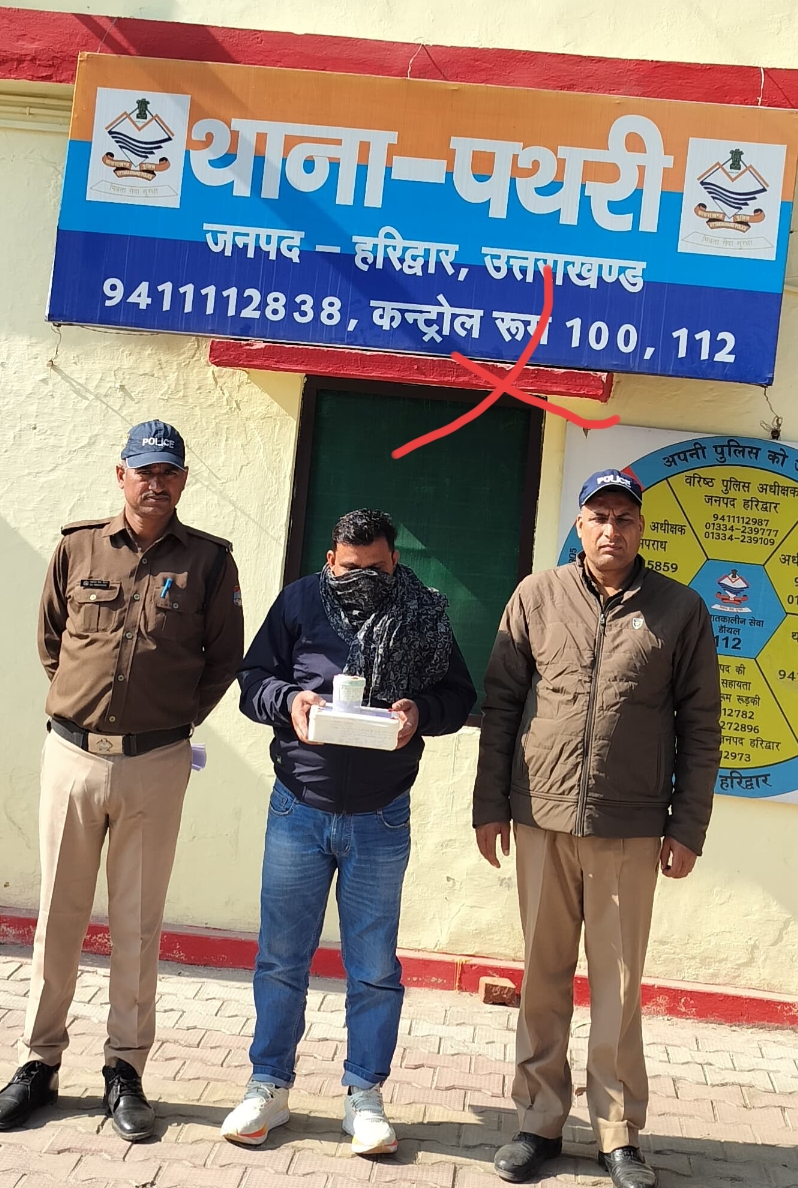 10.02 ग्राम अवैध स्मेक के साथ एक आरोपी अभियुक्त को  पथरी पुलिस ने किया गिरफ़्तार।  ड्रग्स फ्री देवभूमि 2025 के तहत पथरी पुलिस की नशा माफियाओ के विरुद्ध कार्यवाही लगातार जारी।  पथरी पुलिस की नशे के विरुद्ध चली महिम के चाबुक को देख नशा कारोबारी में मजा हड़कंप