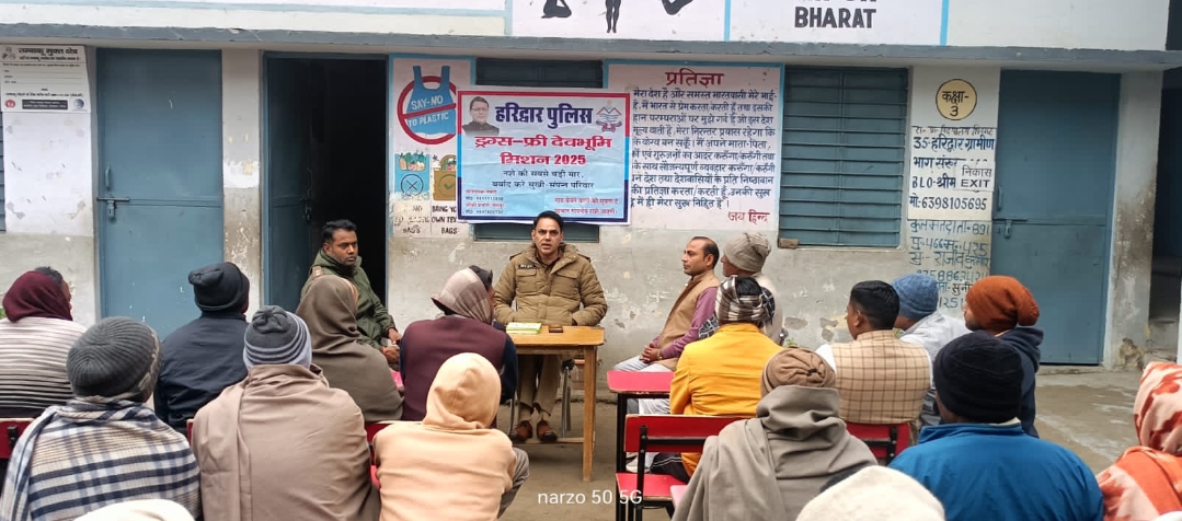 एसएसपी के निर्देशन में हरिद्वार पुलिस का जन जागरूकता अभियान लगातार जारी  ग्राम शिवगढ़ में पथरी पुलिस ने ग्रामीणों के साथ लगाई चौपाल नशे के प्रति किया ग्रामीणों को जागरण।  चौपाल को खुद संभाला पथरी थानाध्यक्ष रविंद्र कुमार एवं उप निरक्षक रोहित कुमार