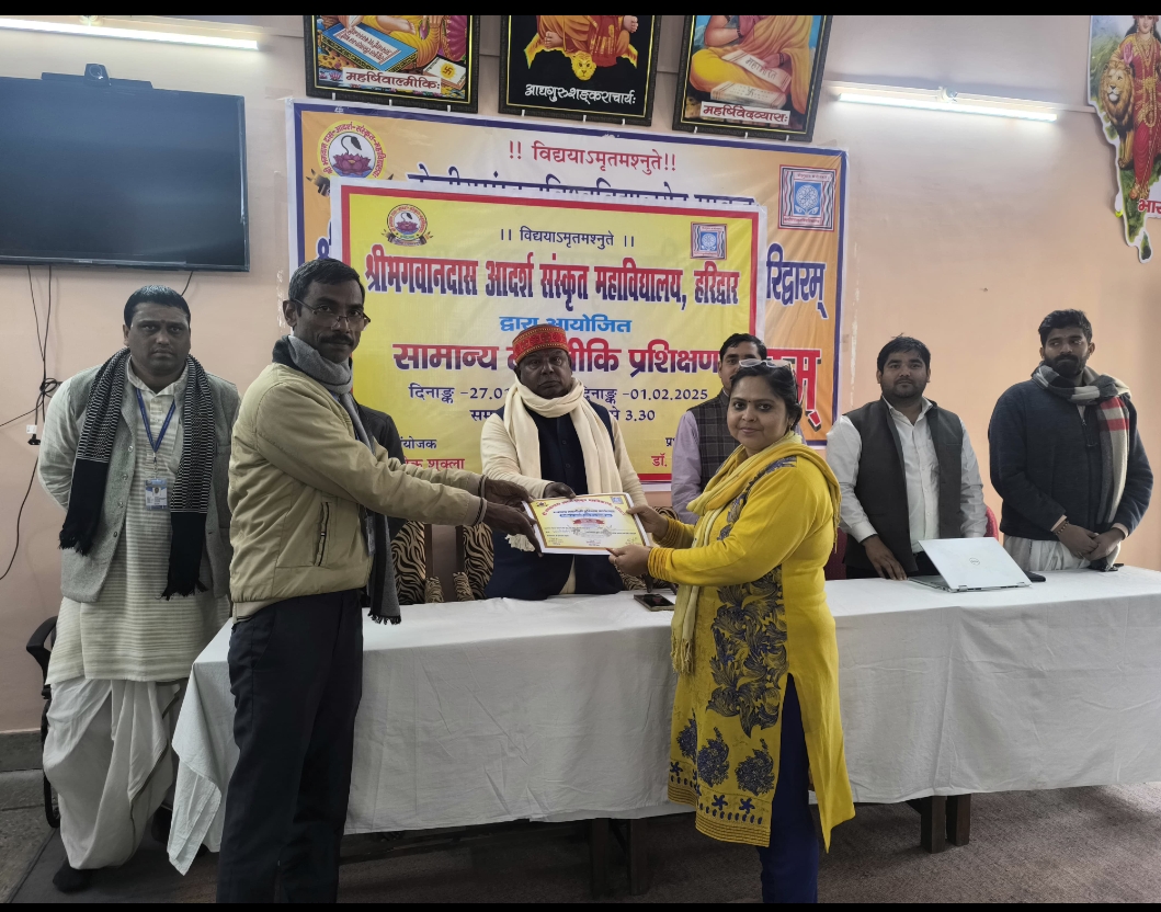 श्रीभगवानदास आदर्श संस्कृत महाविद्यालय मे तकनीकी प्रशिक्षण कार्यशाला का आज छठे दिन हुआ समापन