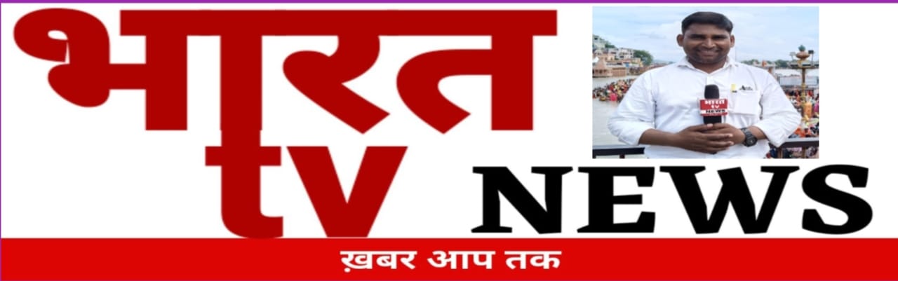 Bharat TV News