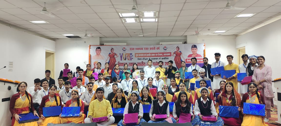  युवा कल्याण विभाग, हरिद्वार द्वारा  विकासखण्ड-बहादराबाद में ब्लॉक स्तरीय युवा महोत्सव का आयोजन सफलतापूर्वक उत्तराखण्ड संस्कृत विश्वविद्यालय बहादराबाद, हरिद्वार में किया गया है।  युवा महोत्सव का उ‌द्घाटन मुख्य अतिथि के रूप में ब्लॉक प्रमुख बहादराबाद आशा नेगी ने किया। विशिष्ट अतिथि खण्ड़ विकास अधिकारी, मानस मित्तल।