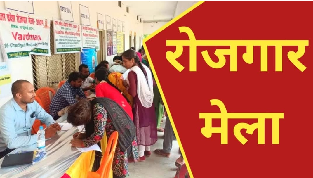 हरिद्वार जिले के बेरोजगार युवाओं के लिए अच्छी खबर है। जिला सेवायोजन कार्यालय, हरिद्वार द्वारा 17 अप्रैल 2026 को एक दिवसीय रोजगार मेले का आयोजन किया जा रहा है। यह मेला कार्यालय परिसर में प्रातः 10:00 बजे से शुरू होगा।