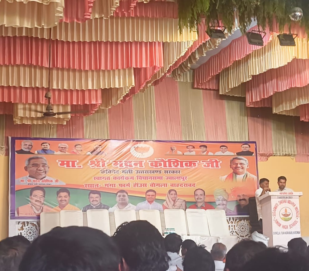 बैनर से गायब मंडल अध्यक्ष—क्या ‘संगठन सर्वोपरि’ सिर्फ नारा?”  “SC अध्यक्ष की अनदेखी या सियासी रणनीति? भाजपा में उठे बड़े सवाल”  हरिद्वार की ज्वालापुर विधानसभा में भाजपा के अंदरूनी समीकरण एक बार फिर चर्चा में हैं।