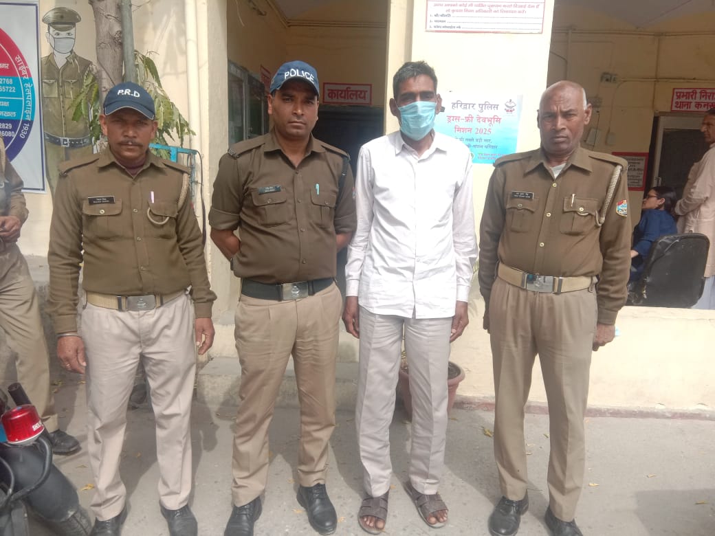 हरिद्वार पुलिस की गिरफ्त में आया कलयुगी बाप
