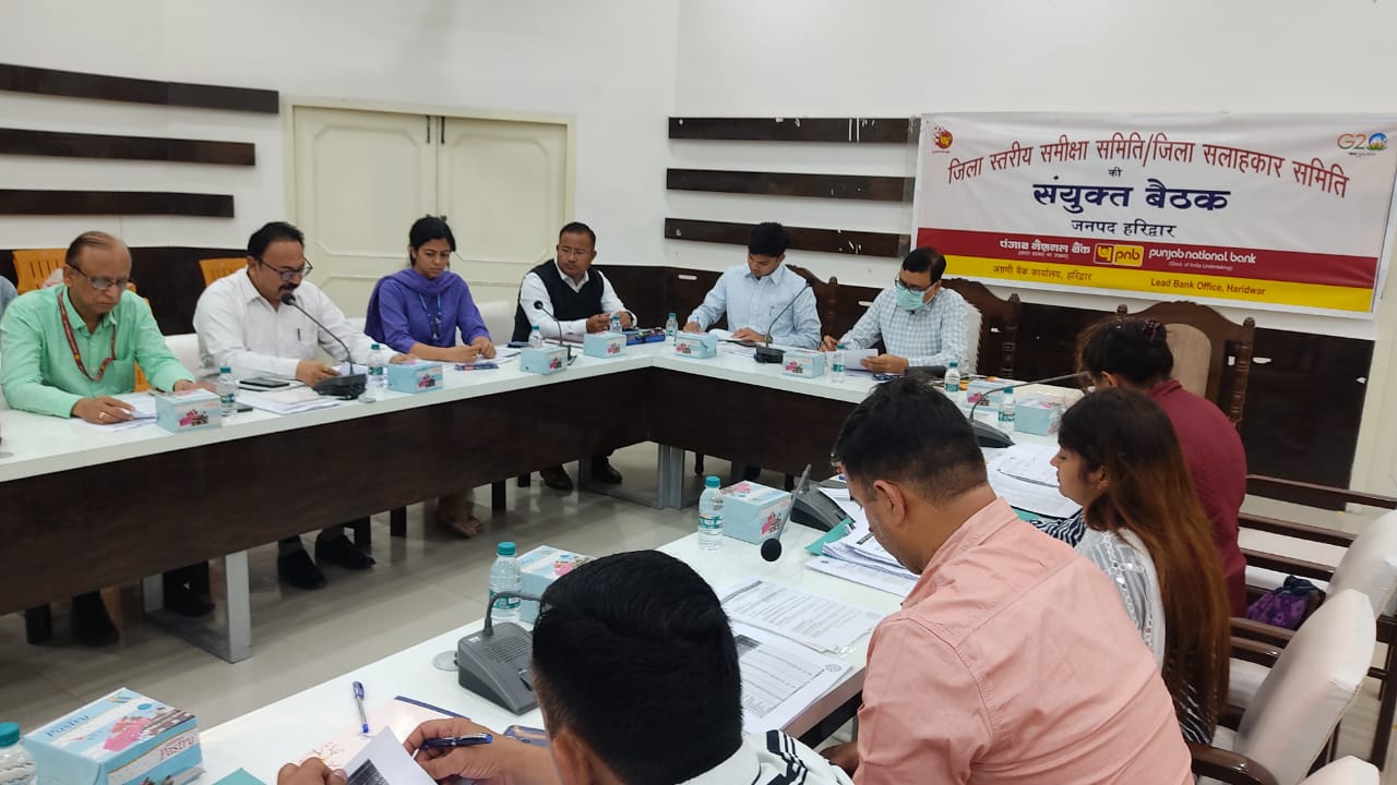 हरिद्वार: जिलाधिकारी विनय शंकर पाण्डेय की अध्यक्षता में सोमवार को कलक्ट्रेट सभागार में जिला स्तरीय समीक्षा समिति/जिला परामशदात्री समिति(बैंकिंग) की एक संयुक्त बैठक आयोजित हुई।