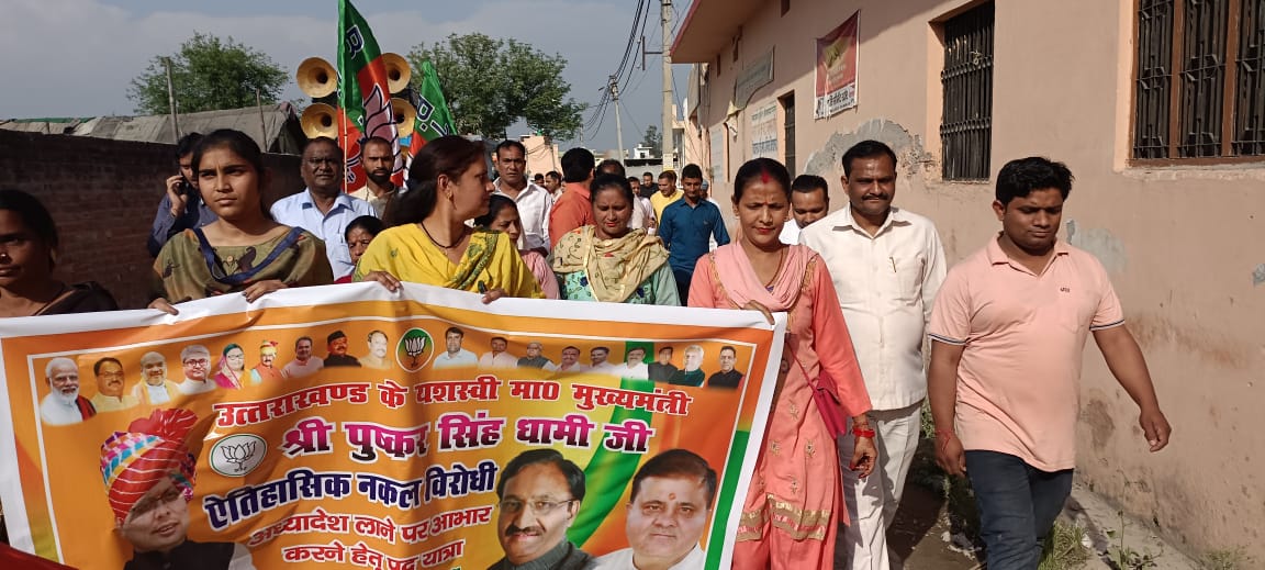 लक्सर नगर मंडल में भारतीय जनता पार्टी के पदाधिकारियों द्वारा मुख्यमंत्री पुष्कर सिंह धामी का नकल विरोधी कानून बनाने पर आभार व्यक्त किया !