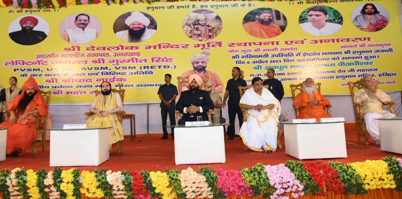 हरिद्वार राज्यपाल लेफ्टिनेंट जनरल गुरमीत सिंह (से नि) ने गुरूवार को हरिद्वार के अवधूत मंडल आश्रम में आयोजित हनुमान जन्मोत्सव कार्यक्रम में बतौर मुख्य अतिथि प्रतिभाग किया। इस अवसर पर उन्होंने देवलोक मंदिर में संकट मोचन हनुमान की पूजा-अर्चना कर प्रदेश वासियों की सुख-समृद्धि और खुशहाली के लिए कामना की। राज्यपाल ने देवलोक मंदिर में भगवान गणेश, भगवान कुबेर व अन्य देवताओं की मूर्ति स्थापना व अनावरण किया।