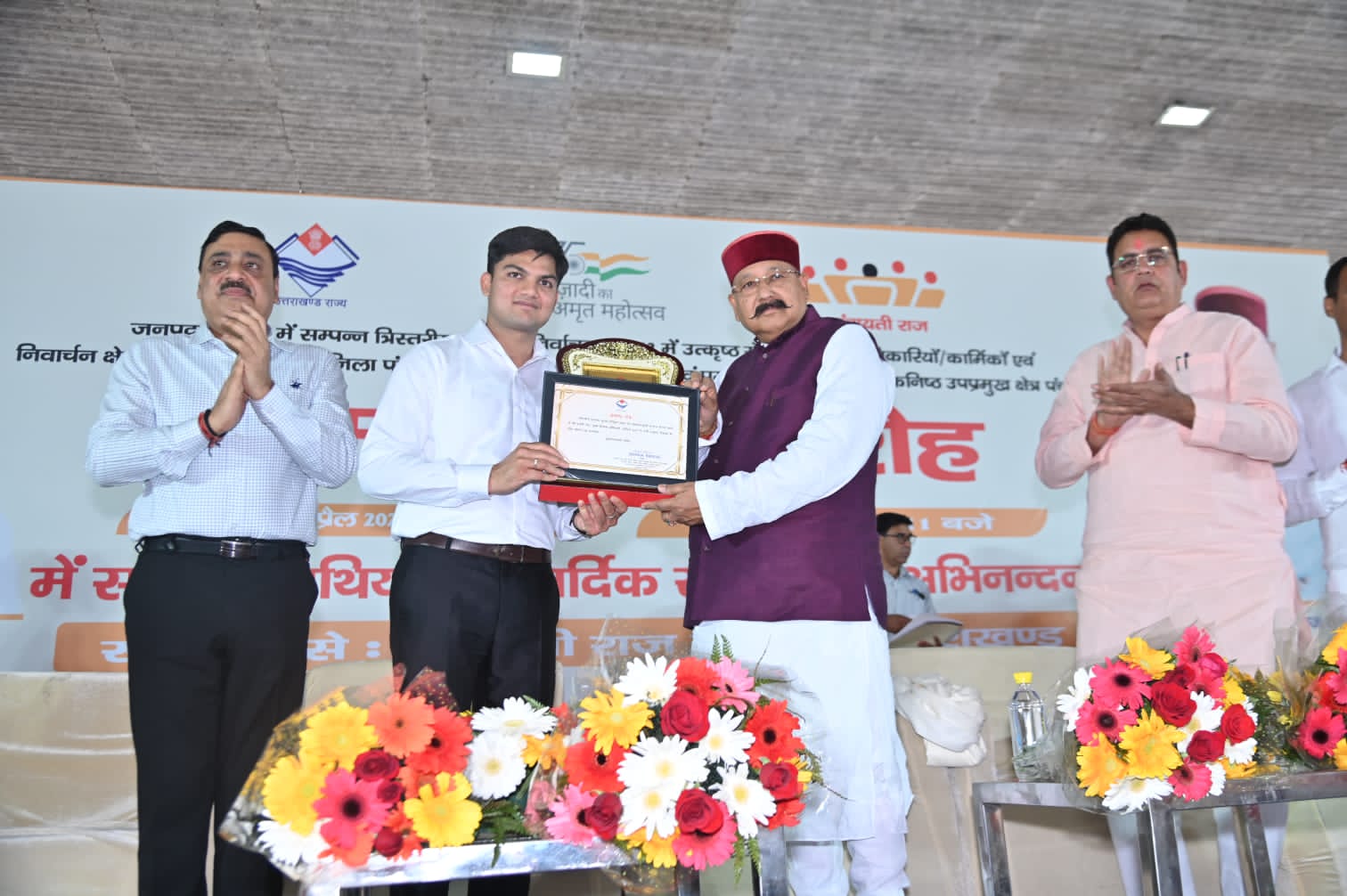 हरिद्वार कैबिनेट मंत्री सतपाल महाराज मंत्री लोक निर्माण, पर्यटन, सिंचाई, लघु सिंचाई, पंचायती राज, ग्रामीण निर्माण, संस्कृति, जलागम प्रबन्धन एवं भारत नेपाल उत्तराखण्ड नदी परियोजनायें ने बृहस्पतिवार को प्रेमनगर आश्रम में पंचायती राज विभाग द्वारा आयोजित जनपद हरिद्वार में सम्पन्न त्रि-स्तरीय पंचायत चुनाव-2022 में उत्कृष्ट सेवा देने वाले अधिकारियों/कार्मिकों एवं चुनाव में विजयी जिला पंचायत अध्यक्ष, उपाध्यक्ष, सदस्य एवं प्रमुख, ज्येष्ठ प्रमुख, कनिष्ठ प्रमुख क्षेत्र पंचायत को सम्मानित करने हेतु आयोजित कार्यक्रम में प्रतिभाग किया।