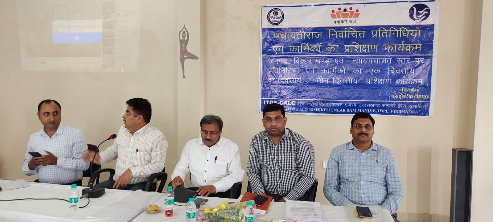 हरिद्वार : निदेशक पंचायतीराज उत्तराखण्ड शासन, देहरादून के निर्देशानुसार जिला पंचायती राज अधिकारी हरिद्वार अतुल प्रताप सिंह द्वारा आई०टी०डी०ए० कैल्क, देहरादून के माध्यम जनपद के समस्त सहायक विकास अधिकारी (पंचायत) समस्त ग्राम पंचायत विकास अधिकारी, डी०पी०एम०, डी०ई०ओ० आदि का ई-गवर्नेन्स, डिजीटल लिट्रेसी विषय पर हरिद्वार में प्रशिक्षण कार्यक्रम का आयोजन किया गया है।