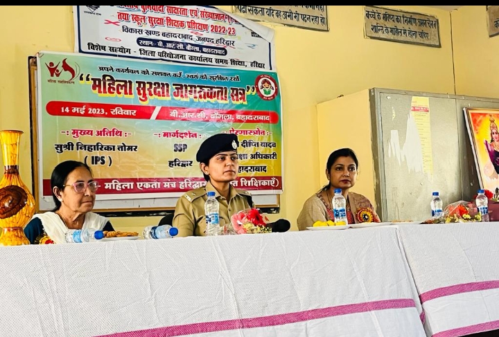 रविवार को बीआरसी बोंगला बहादराबाद में महिला सुरक्षा जागरूकता सत्र आयोजन महिला एकता मंच की सभी शिक्षिकाओं द्वारा किया गया ! कार्यक्रम का शुभारंभ IPS निहारिका तोमर एवं उप शिक्षा अधिकारी बहादराबाद श्रीमती दीप्ती यादव द्वारा माँ सरस्वती को दीप प्रज्ज्वलित कर किया गया।