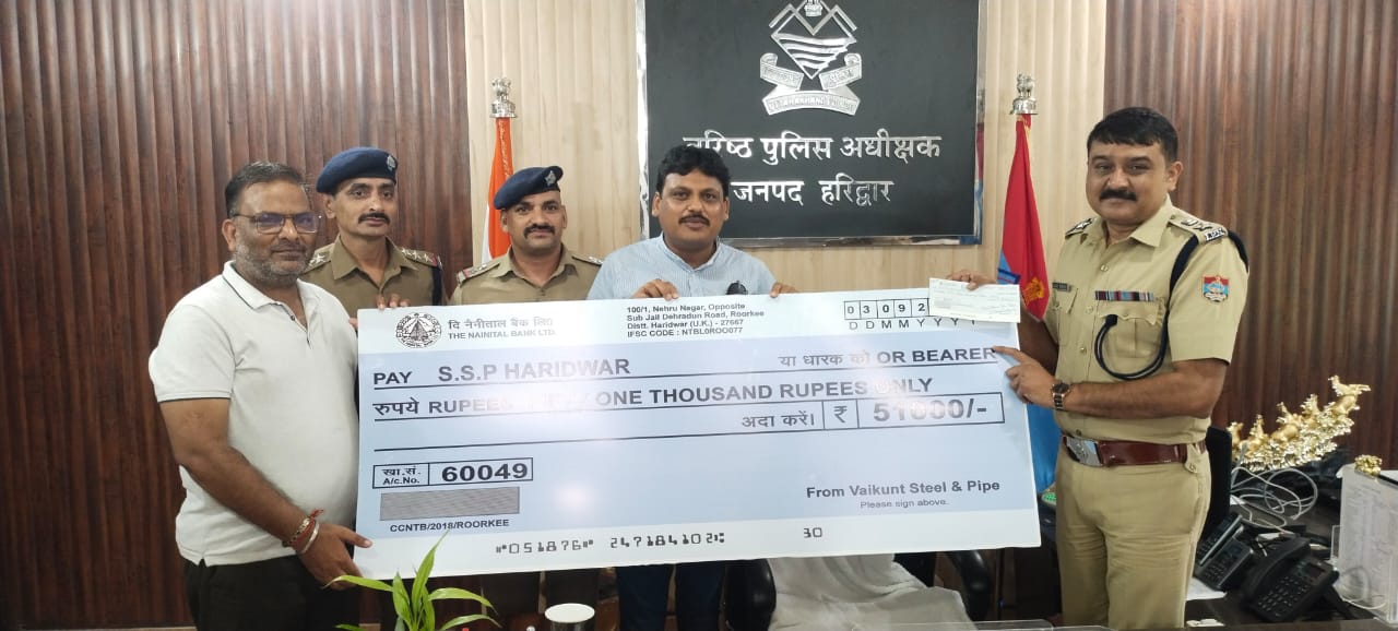 व्यापार मंडल के पदाधिकारियों ने कप्तान अजय सिंह को पुलिस टीम के उत्साहवर्धन के लिए सौंपा 51000/- रुपये का चैक