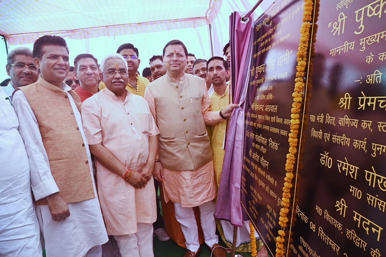 हरिद्वार मुख्यमंत्री पुष्कर सिह धामी ने शुक्रवार को भल्ला स्टेडियम परिसर में हरिद्वार-रूड़की विकास प्राधिकरण की 941.39 लाख रूपये की लागत से निर्मित होने वाली पांच योजनाओं का शिलान्यास किया।