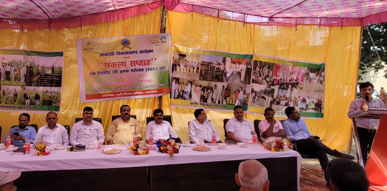खंड विकास कार्यालय में रबी कृषक महोत्सव का आयोजन किया गया जिसमें कृषकों ने इस कार्यक्रम में बढ़ चढ़ कर प्रतिभाग किया कार्यक्रम की अध्यक्षता ब्लॉक प्रमुख प्रतिनिधि बालम सिंह नेगी ने की।