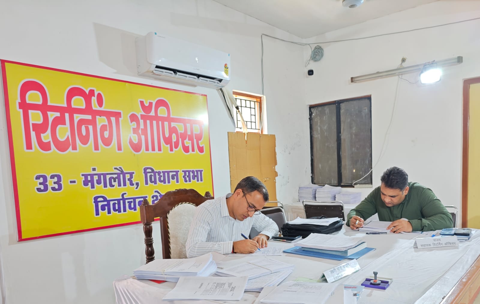 मंगलौर विधान सभा उप चुनाव के संदर्भ में ARO लक्ष्मी राज चौहान 33- मंगलौर ने कराया अवगत