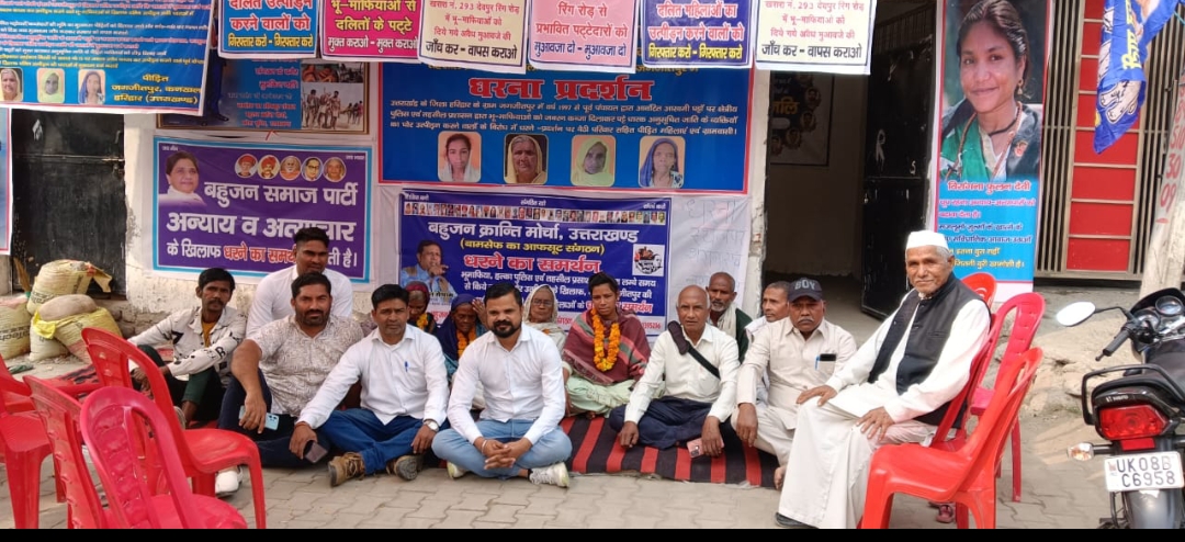 भू- माफिया से सांठगांठ कर पुलिस एवं हरिद्वार तहसील प्रशासन के कर्मचारियों के द्वारा किए गए उत्पीड़न के खिलाफ  हरिद्वार ग्राम जगजीतपुर के अंबेडकर भवन में 23 अक्टूबर 2024 से अनुसूचित जाति की पीड़ित महिलाएं कुमारी प्रमिला, विद्या देवी ,कलावती,सुखबीरी , सुलोचना देवी, सीतो देवी आदि का 20 वे दिन भी धरना जारी।