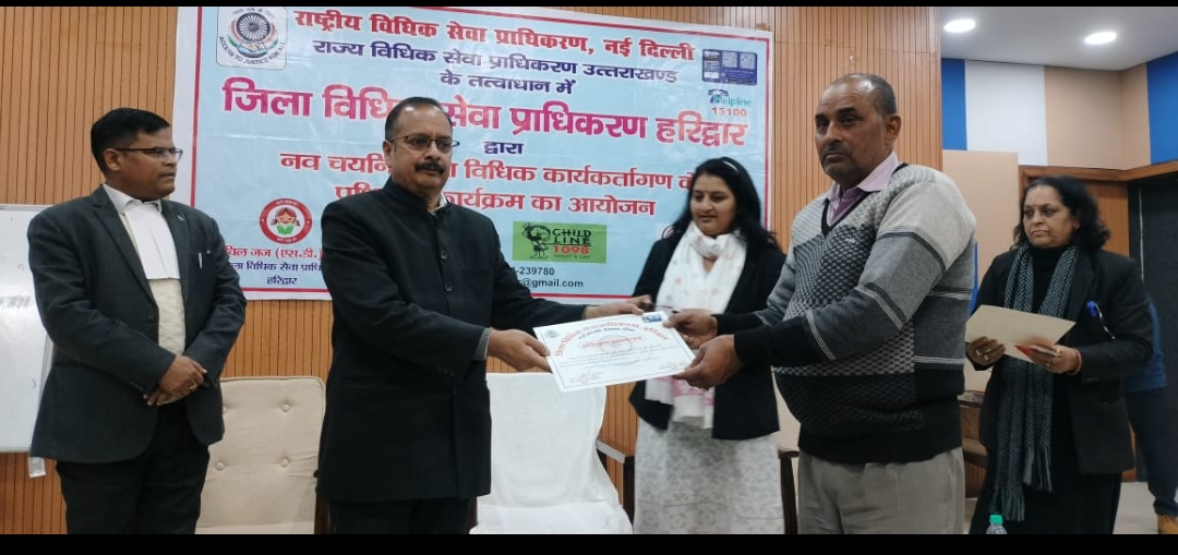 विकास भवन सभागार में चल रही नव चयनित पैरा लीगल वॉलेन्टियर्स की तीन दिवसीय प्रशिक्षण कार्यशाला हुई सम्पन्न 