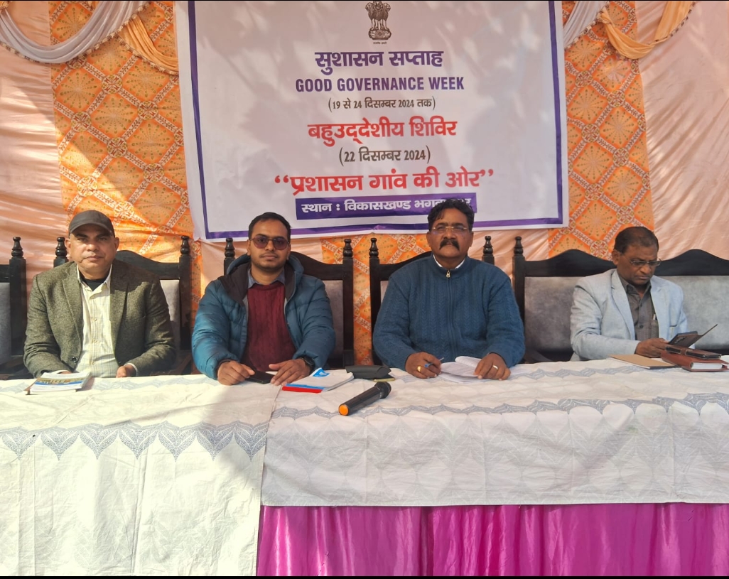 भगवानपुर/हरिद्वार तहसील प्रांगण में सुशासन सप्ताह के अंतर्गत, बहुउद्देशीय शिविर का आयोजन किया गया। 
