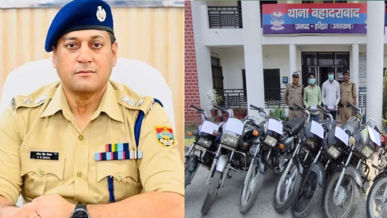 हरिद्वार पुलिस ने वाहन चोर गिरोह के दो अभियुक्तो को 07 दोपहिया व मोबाइल सहित नगदी के साथ किया गिरफ्तार।  पैसों की तंगी के चलते दोस्तों ने चुना था दोपहिया वाहन चुराकर उन्हे बेचने का धंधा