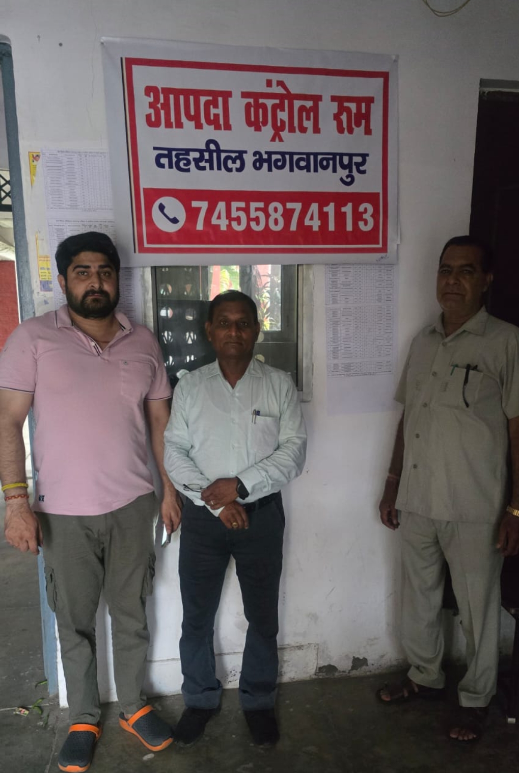 तहसील भगवानपुर में आपदा कंट्रोल रूम आज रविवार से प्रारंभ हो गया है   बिजली गिरना आकाशीय अधिक वर्षा से मकान गिरना फसल की हानि होना नष्ट होना सड़के टूटना बरसात से  कंट्रोल रूम तहसील भगवानपुर में  नोट करने का कष्ट करें आपदा कंट्रोल रूम 24 घंटे पूरे सप्ताह सातों दिन खुलागा।