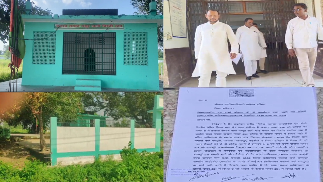 धनपुरा घिस्सुपुरा में कब्रिस्तान में बनी दरगाह हज़रत सैय्यद बाबा मंसूर अली शाह पर अतिक्रमण का आरोप है।  ग्रामीणों का पलटवार: वैध है मजार, गलत खसरा नंबर बना विवाद की जड़  निष्पक्ष जांच की मांग, वक्फ बोर्ड से अनुमति के बिना कार्रवाई पर उठे सवाल