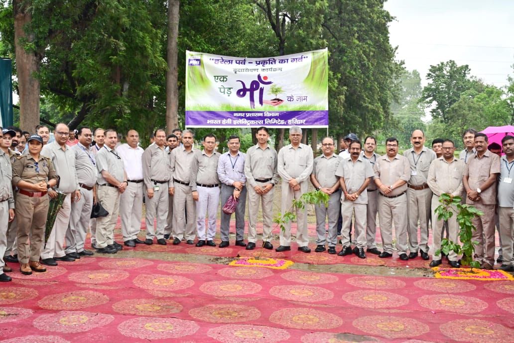 हरेला पर्व के अवसर पर बीएचईएल में वृक्षारोपण कार्यक्रम का आयोजन किया