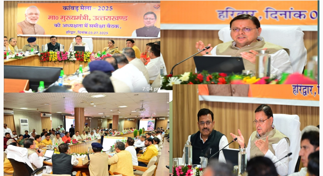 मुख्यमंत्री पुष्कर सिंह धामी ने कांवड़ यात्रा के सफल संचालन के लिये उत्तराखंड कांवड़ सेवा एप बनाए जाने के निर्देश दिए।  इसमें कांवड़ियों की सभी डिटेल उपलब्ध कराई जाए। इस एप का उपयोग हर वर्ष आयोजित होने वाले कांवड़ यात्रा के दौरान किया जा सकेगा,   इस से कांवड़ यात्रा पहले से अधिक सुगम और सुरक्षित हो सकेगी।