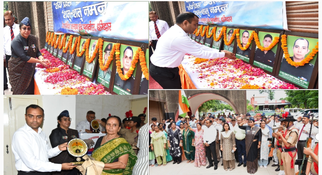 कारगिल विजय दिवस शौर्य दिवस के रूप में जनपद में धूमधाम एवं हर्षौल्लास से मनाया गया  जिलाधिकारी ने कलेक्ट्रेट परिसर में कारगिल शहीद एवं शहीद सैनिकों के चित्रों पर पुष्पांजलि अर्पित कर शहीदों को नमन किया  जिलाधिकारी ने शहीद सैनिकों की वीर नारियों एवं परिजनों को शॉल एवं प्रशस्ति चिन्ह भेंटकर सम्मानित किया