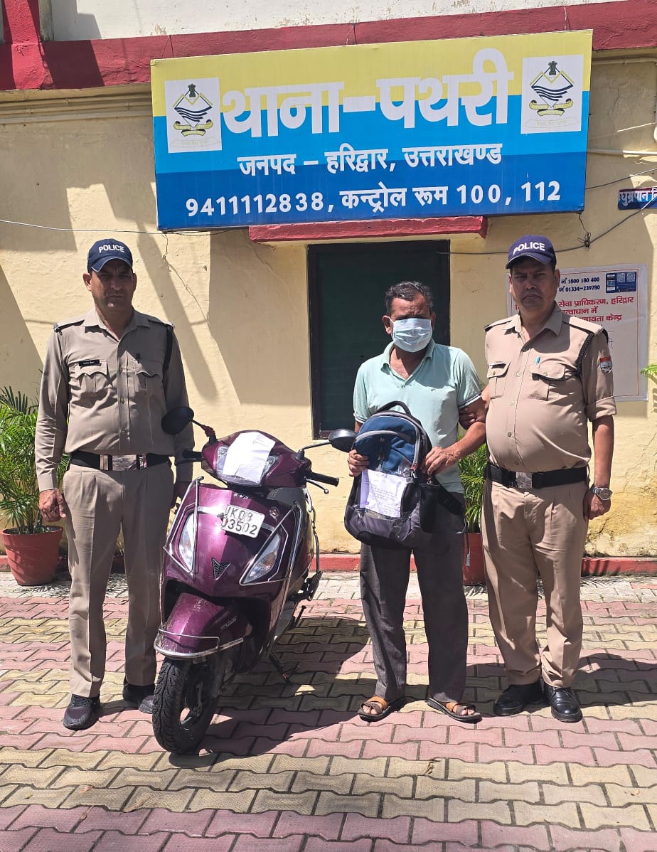 नशा मुक्त देवभूमि-2025 अभियान के अंतर्गत एक तस्कर 01 किलो 115 ग्राम अवैध चरस के साथ पथरी पुलिस ने किया गिरफ्तार।  बरामद चरस की कीमत लगभग ₹02 लाख आँकी गई है,स्कूटी सीज