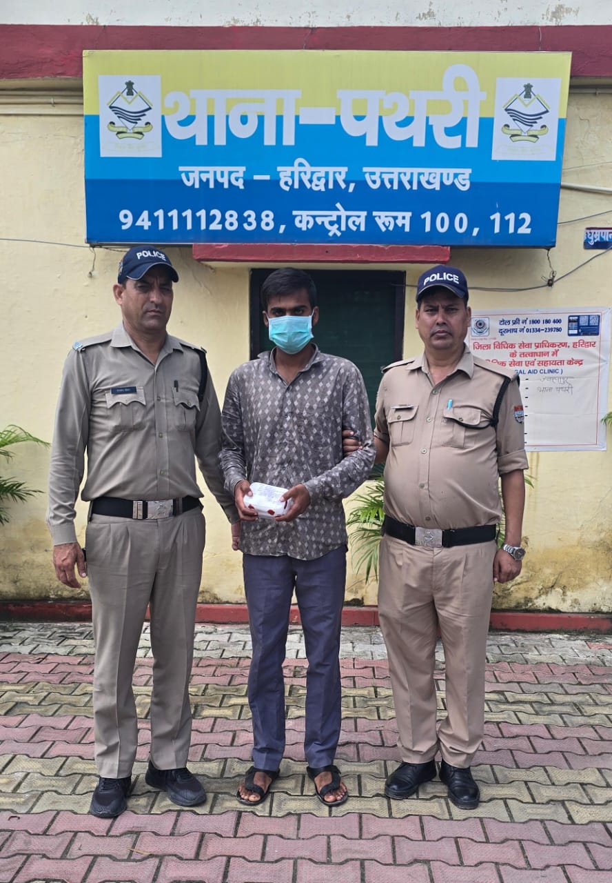 अवैध स्मैक के साथ 01 तस्कर अभियुक्त को पथरी पुलिस ने किया गिरफ्तार।   पकड़े गए तस्कर के कब्जे से 13.58 ग्राम स्मैक बरामद