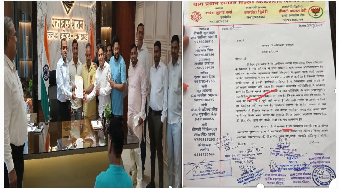 ब्लॉक बहादराबाद में एक अधिकारी लगभग 13 वर्षों से अपनी कुर्सी पे जमे हुवे है जिसके चलते कुर्सी पर बैठकर सरकार की योजनाओं को धरातल तक भेजने का काम करना चाहिए लेकिन यहाँ तो ग्राम प्रधानों के साथ विकास कार्यो को लेकर सही व्यवहार नही है जिसके चलते प्रधान संगठन के बैनर तले दर्जनों ग्राम प्रधानों ने जिलाधिकारी को एक सयुक्त ज्ञापन देकर अधिकारी को हटाने की मांग की है।