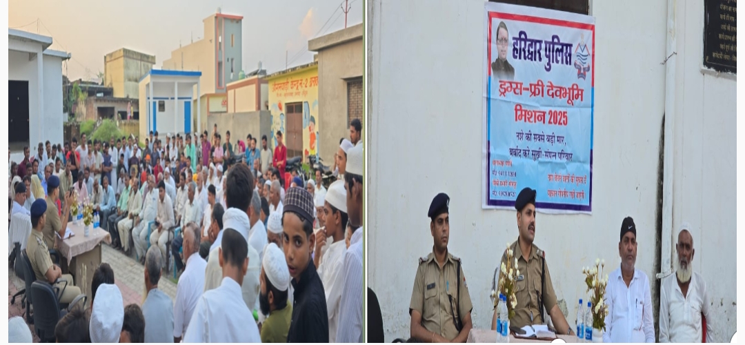 थाना पथरी पुलिस ने थानाध्यक्ष मनोज नोटियाल की अध्यक्षता में ड्रग्स फ़्री देवभूमि मिशन 2025 अभियान को सार्थक बनाने के लिए हर गांव-गांव में चौपाल कार्यक्रम  आयोजित किये जा रहे है।