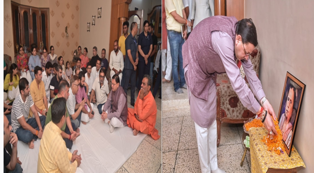 मुख्यमंत्री पुष्कर सिंह धामी ने आज हरिद्वार में पूर्व दर्जाधारी मंत्री पंकज सहगल एवं संजय सहगल की माता श्रीमती तिलक कुमारी सहगल के निधन पर उनके देवपुरा स्थित आवास पर पहुंच कर शोक संवेदना व्यक्त की।