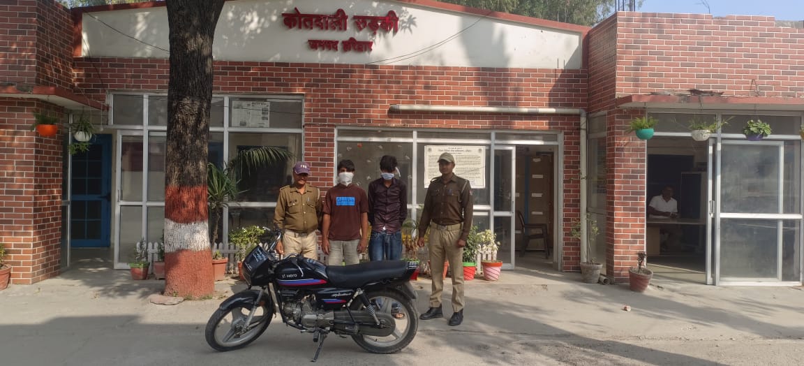 बाइक चोरी के 02 आरोपी अभियुक्तो को हरिद्वार पुलिस ने किया गिरफ्तार। चोरी की 02 बाइक बरामद
