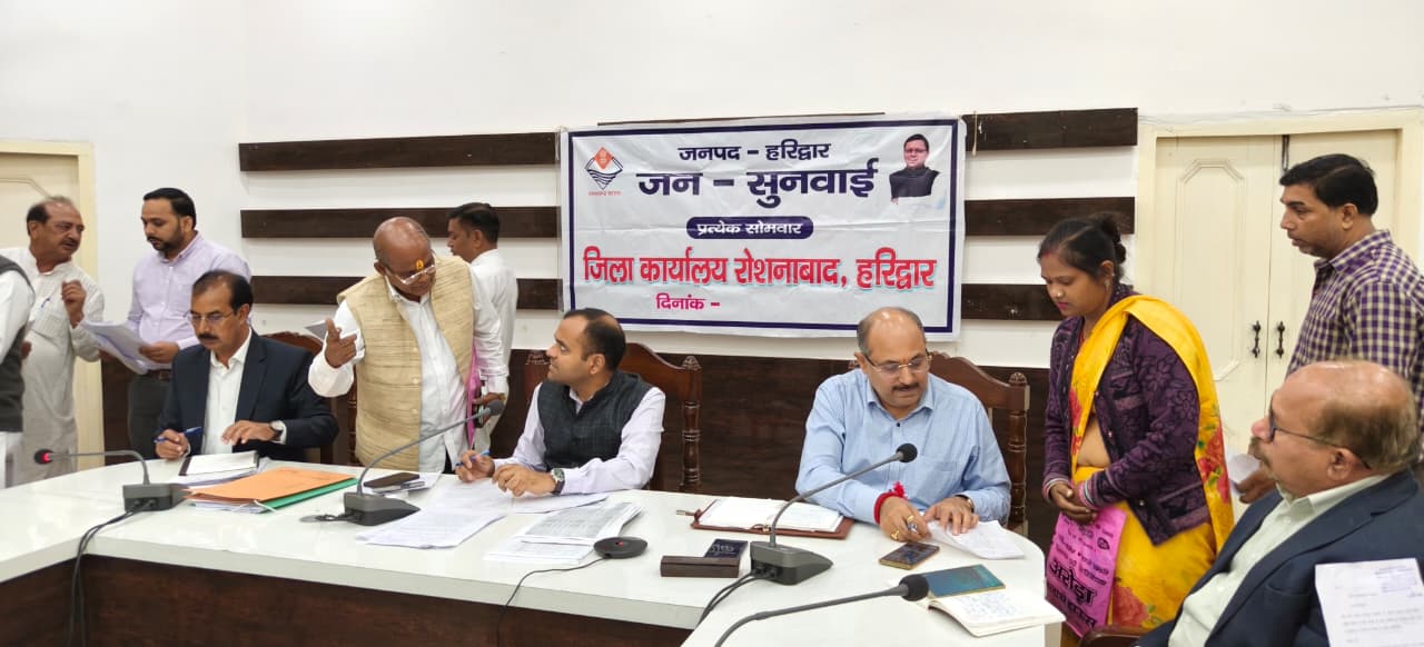 जिलाधिकारी की जनसुनवाई में 72 समस्याएं की गई दर्ज  मौके से 31 समस्याओं का किया निस्तारण शेष शिकायतों को संबंधित अधिकारियों को निस्तारण के दिये निर्देश।