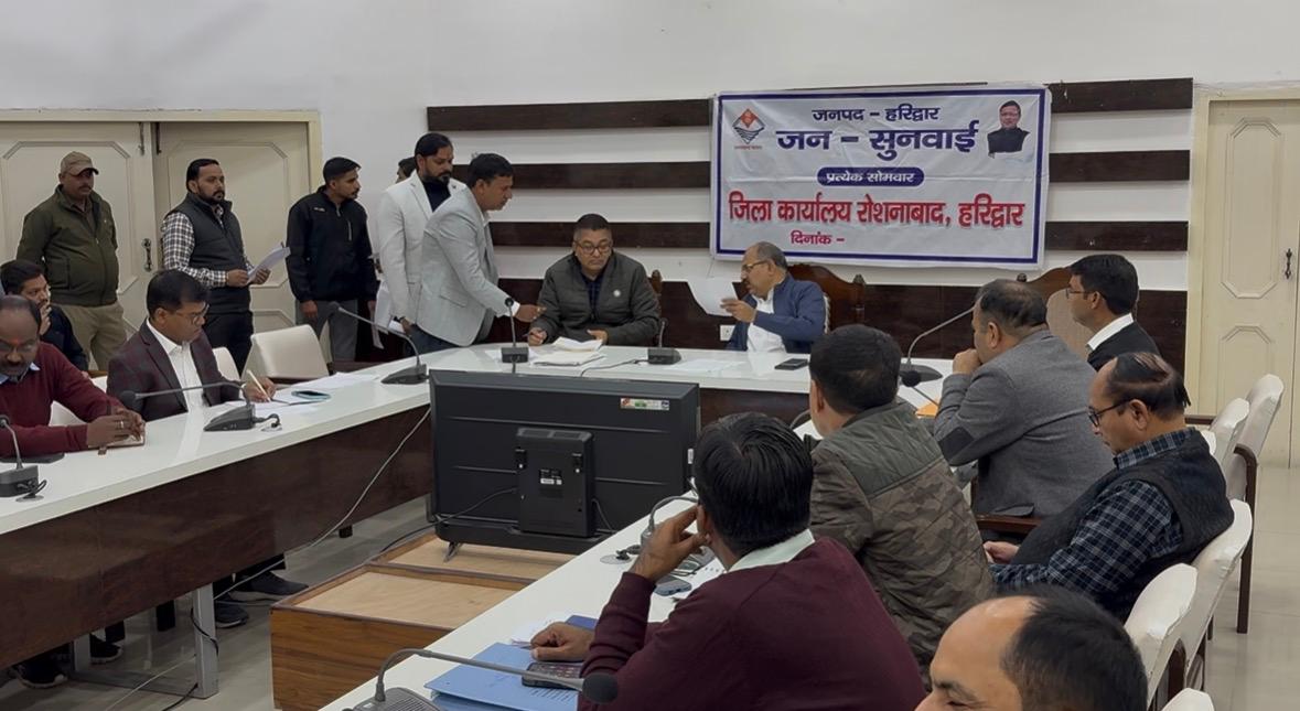 जनसुनवाई कार्यक्रम में 34 समस्याएं की गए दर्ज जिसमें मौके पर 15 समस्याओं का किया निस्तारण। शेष शिकायतों को संबंधित अधिकारियों को दिए निराकरण के निर्देश।   मुख्य विकास अधिकारी ललित नारायण मिश्रा के अध्यक्षता में जन सुनवाई कार्यक्रम आयोजित किया गया।
