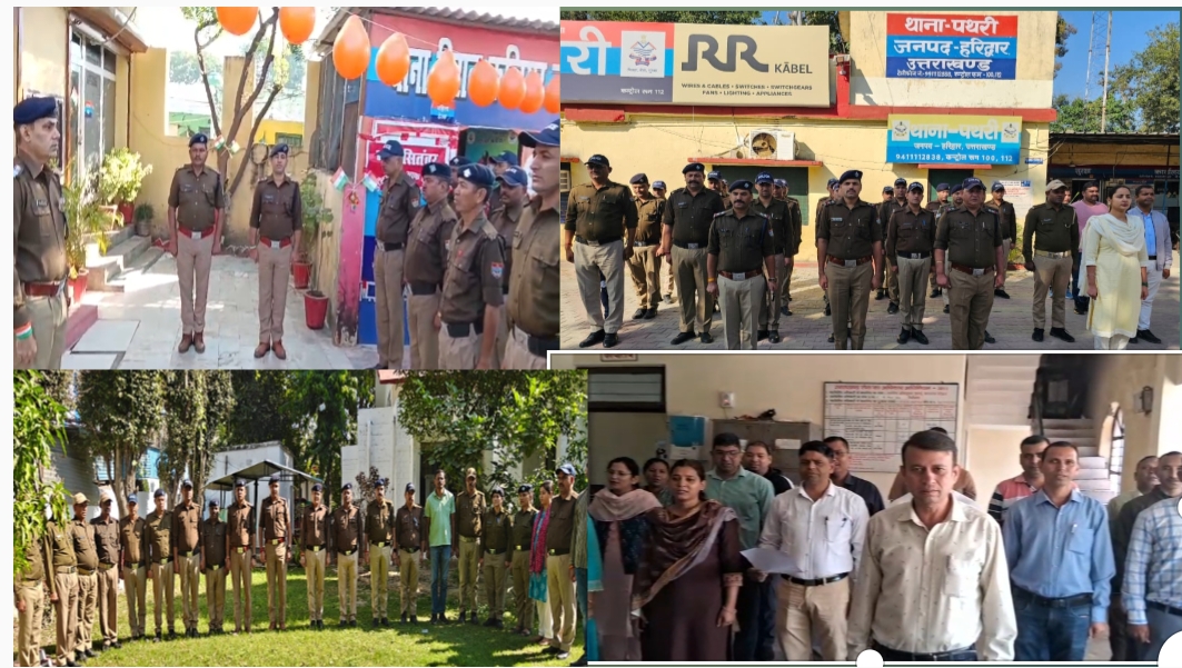 वंदे मातरम गायन के दौरान देशभक्ति के रंग में सरोबार दिखे पुलिस कर्मी  पुलिस कार्यालय, लाइन सहित समस्त थाना, कार्यालयों में कार्यक्रम आयोजित  राष्ट्रीय गीत गाकर राष्ट्रीय एकता एवं देशभक्ति का दिया संदेश