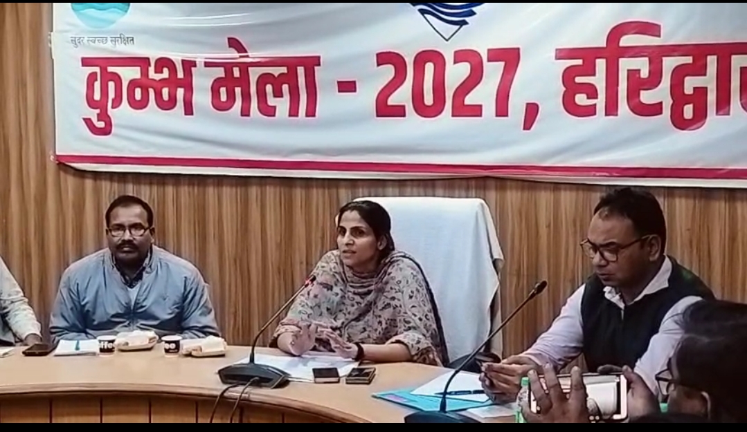 2027 में अयोजित होने वाले  कुंभ को दिव्य एवं भव्य ढंग से संपन्न किया जायेगा – मेलाधिकारी सोनिका।