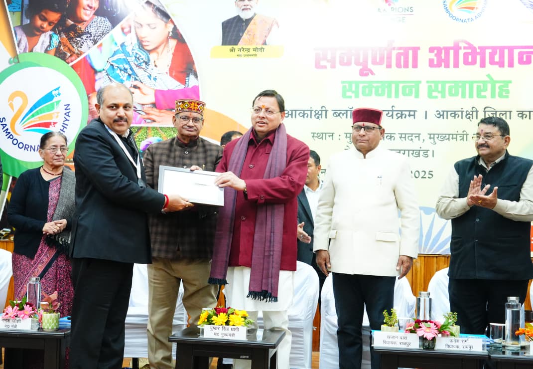 मुख्यमंत्री पुष्कर सिंह धामी के निर्देशन एवं जिलाधिकारी मयूर दीक्षित के नेतृत्व में जनपद में चलाये गये संपूर्णता अभियान कार्यक्रम के लिए जनपद को सम्मानित किया गया।