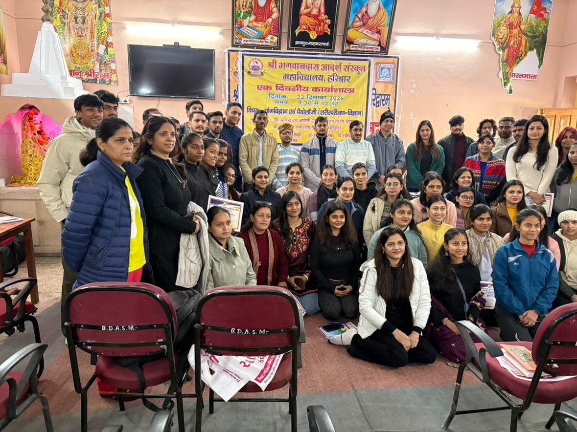 श्री भगवानदास आदर्श संस्कृत महाविद्यालय में एक दिवसीय योग कार्यशाला का आयोजन किया गया।