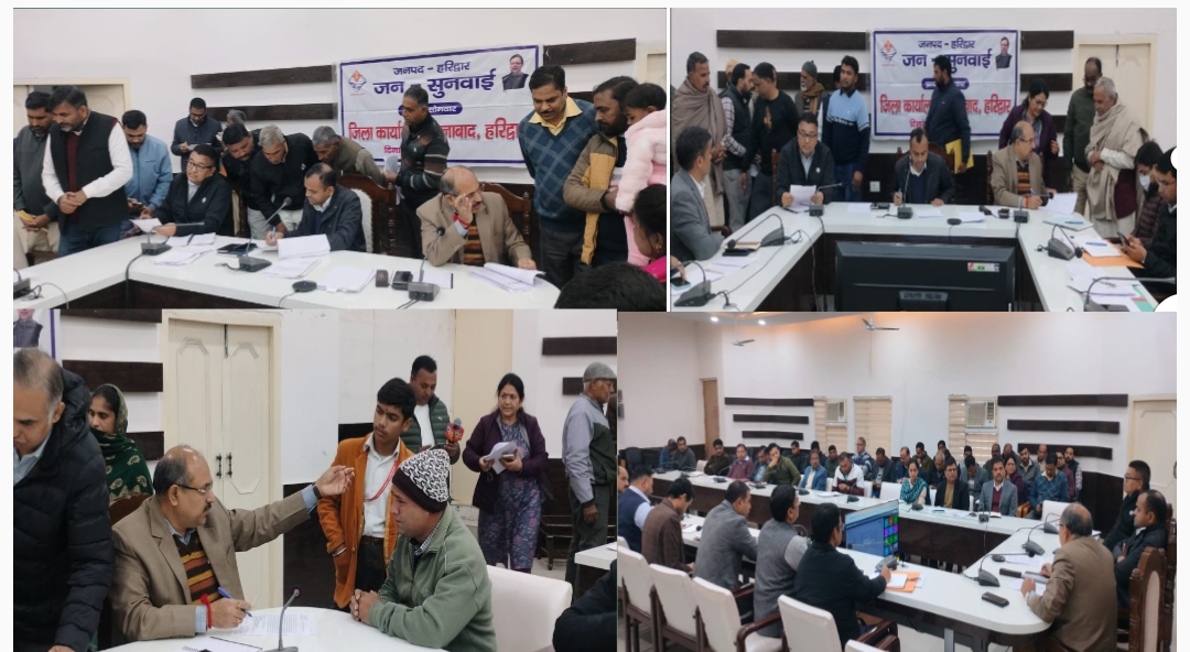 जनसुनवाई कार्यक्रम में 105 समस्याएं की गई दर्ज,जिसमें से मौके पर 46 समस्याओं का किया गया निस्तारण तथा शेष शिकायतों को संबंधित अधिकारियों को दिए निराकरण के निर्देश।