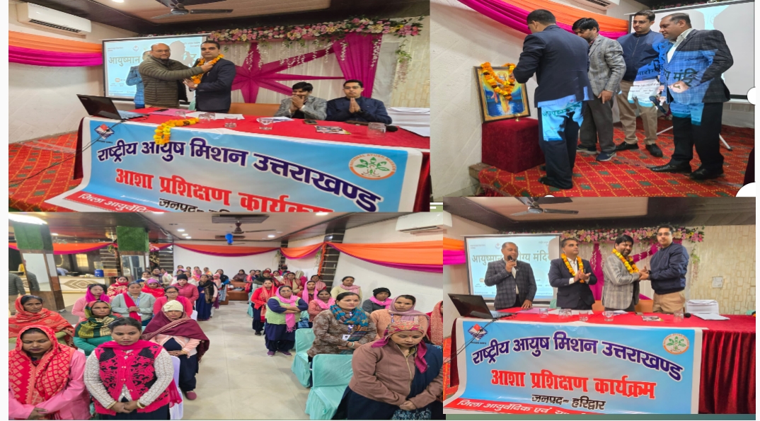 जिला आयुर्वेदिक एवं यूनानी अधिकारी डॉ. स्वास्तिक सुरेश और आयुष मिशन विशेषज्ञ डॉ. अवनीश उपाध्याय ने किया उद्घाटन;‎नोडल अधिकारियों और वरिष्ठ चिकित्सकों ने दी उपयोगी जानकारी।